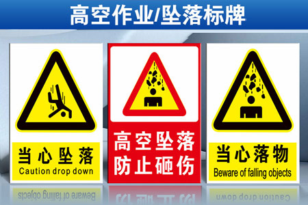 專(zhuān)業(yè)防墜落攀越標(biāo)識(shí)牌產(chǎn)品集合
