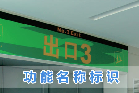 功能名稱標(biāo)識(shí)